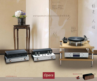 Opera(歐文博)廠商:北京歐文博電器有限責任公司