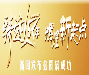 HUSARR(輕騎兵)廠商:輕騎兵公司