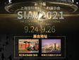 2021 SIAVϺH߼HiFiʾչ_(lin)HiFi}