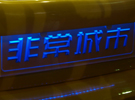 2010V݇H܇bIչ--푾W}