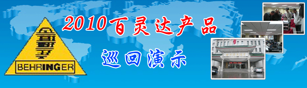 2010 `_a(chn)ƷѲչʾ푾W(wng)}